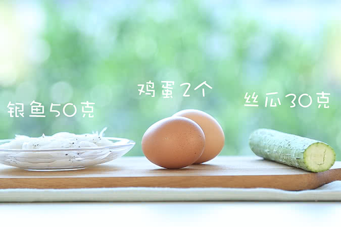 银鱼鸡蛋饼 宝宝辅食微课堂的做法图解1