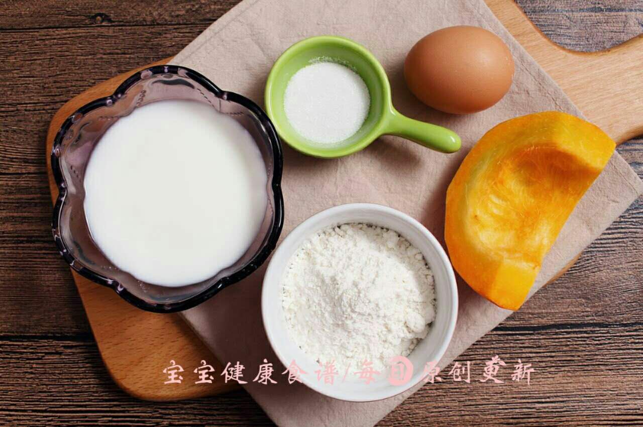 南瓜松饼  宝宝健康食谱的做法图解1