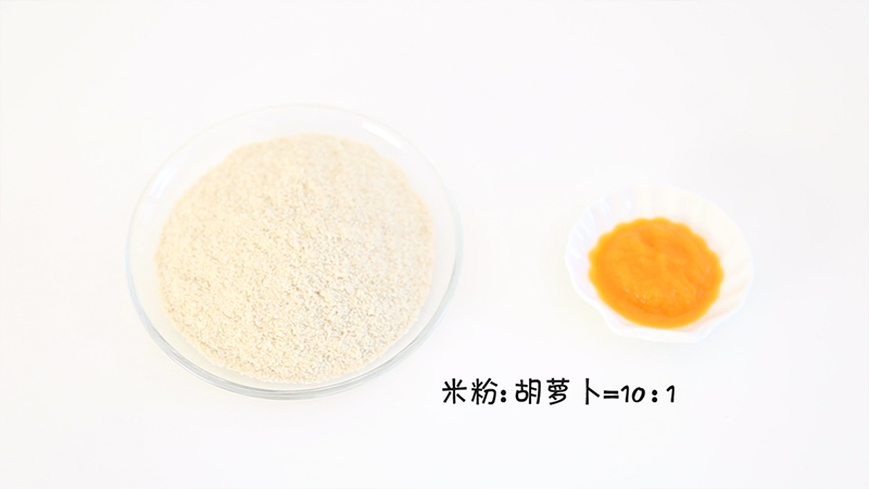 胡萝卜米粉糊 宝宝辅食微课堂的做法图解5