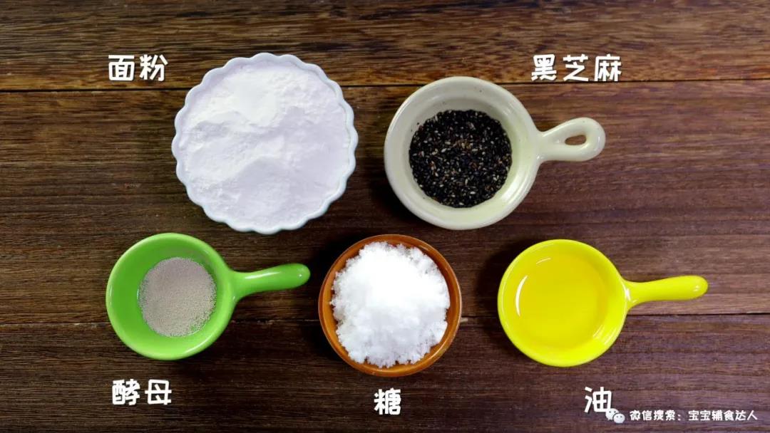 空心糖饼 宝宝辅食食谱的做法图解1