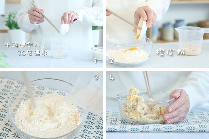 橙香馒头 宝宝辅食微课堂的做法图解2