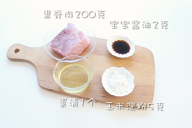 宝宝版火腿肠 宝宝辅食微课堂的做法图解1