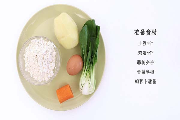 宝宝辅食微课堂  土豆鸡蛋面的做法图解1
