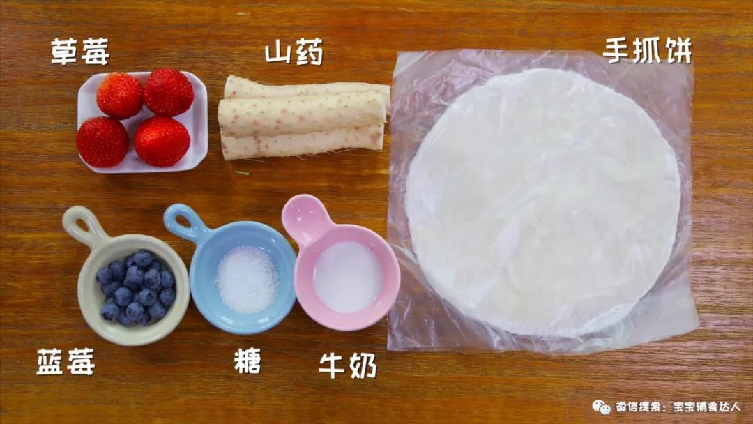 草莓千层酥 宝宝辅食食谱的做法图解1