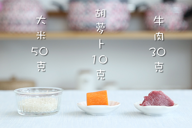 香喷喷的牛肉粥 宝宝辅食微课堂的做法图解1