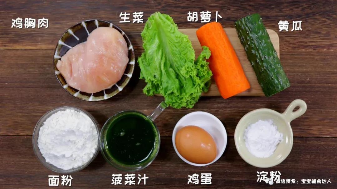 春日鸡肉卷 宝宝辅食食谱的做法图解1