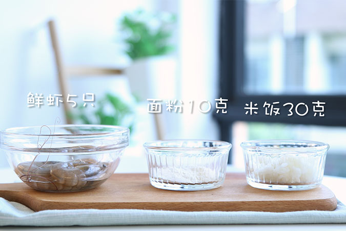 鲜虾蔬菜米饼 宝宝辅食微课堂的做法图解2