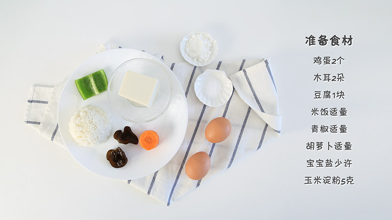 黄金饭团烧  宝宝辅食微课堂的做法图解1