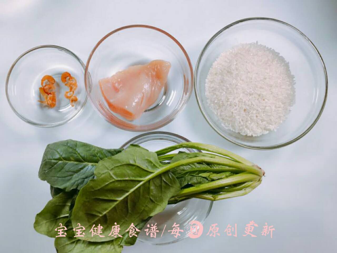 海米菠菜粥  宝宝健康食谱的做法图解1