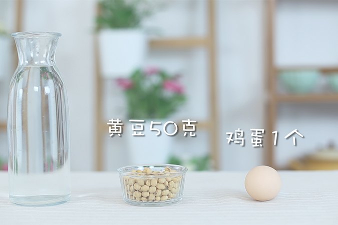 鸡蛋豆浆糕 宝宝辅食微课堂的做法图解1