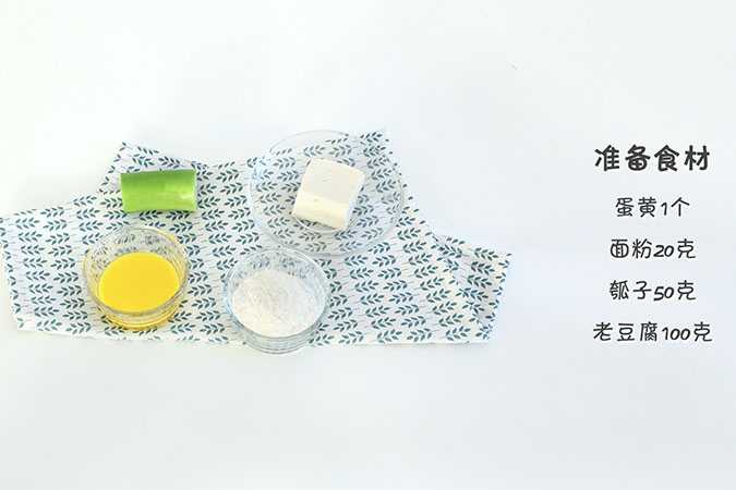 瓠子豆腐饼 宝宝辅食微课堂的做法图解1