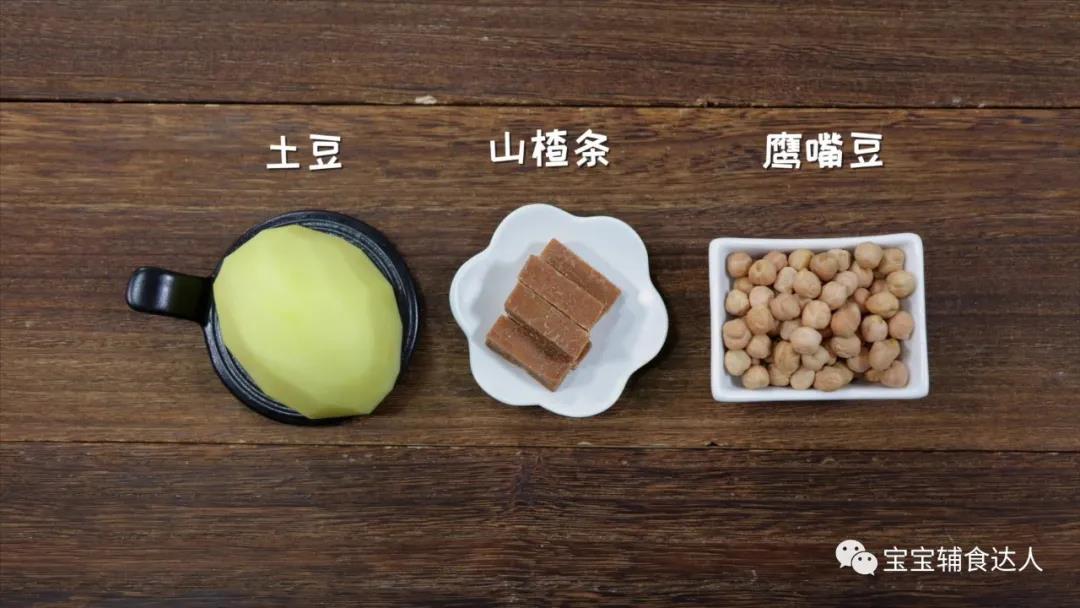 酸甜鹰嘴糕 宝宝辅食食谱的做法图解1