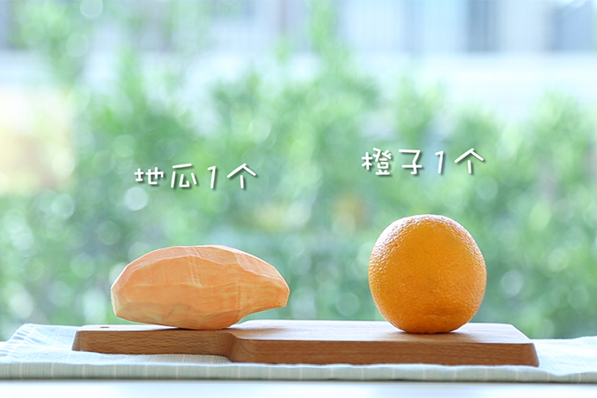 橙味地瓜泥 宝宝辅食微课堂的做法图解1