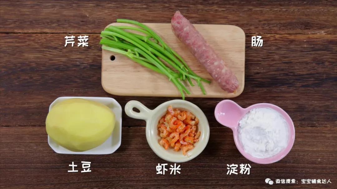 宝宝薯仔 宝宝辅食食谱的做法图解1