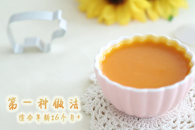 南瓜胡萝卜宝宝辅食微课堂的做法图解2