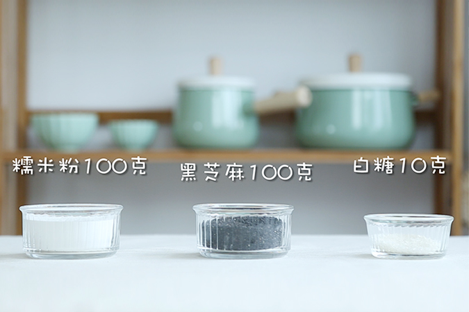 冲泡型芝麻糊 宝宝辅食微课堂的做法图解1