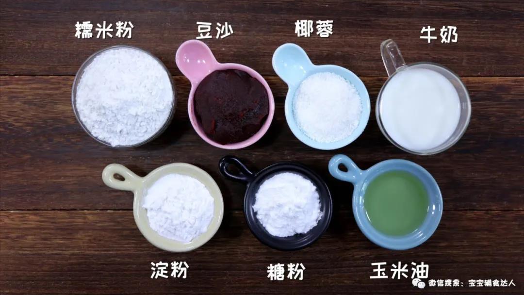 糯米豆沙卷 宝宝辅食食谱的做法图解1
