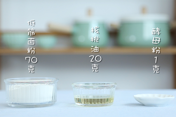 营养蔬菜饼干 宝宝辅食微课堂的做法图解1