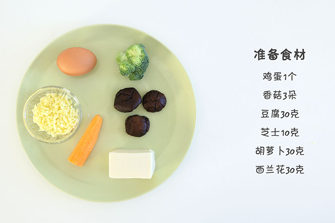 鸡蛋蔬菜杯 宝宝辅食微课堂的做法图解1