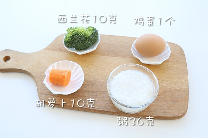 蔬菜蛋黄米布丁 宝宝辅食微课堂的做法图解1