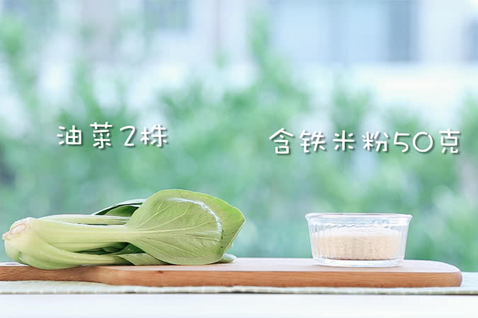 油菜米粉糊 宝宝辅食微课堂的做法图解1