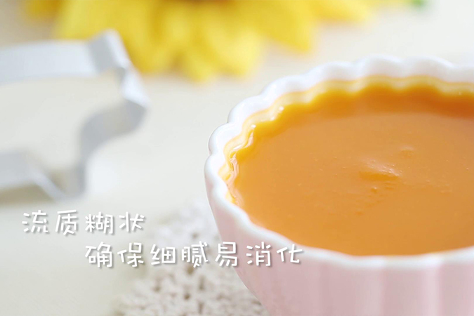 南瓜胡萝卜宝宝辅食微课堂的做法图解5