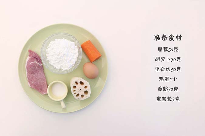 宝宝辅食微课堂  夏日开胃藕饼的做法图解1