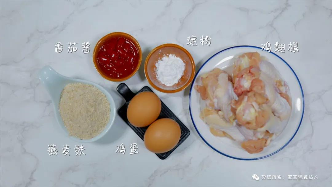 宝宝无油韩式鸡腿【宝宝辅食】的做法图解1