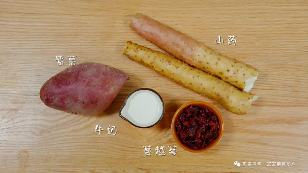 双色山药糕【宝宝辅食的做法图解1