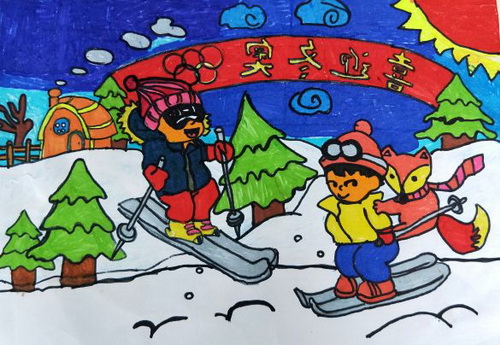 喜迎冬奥四年级绘画