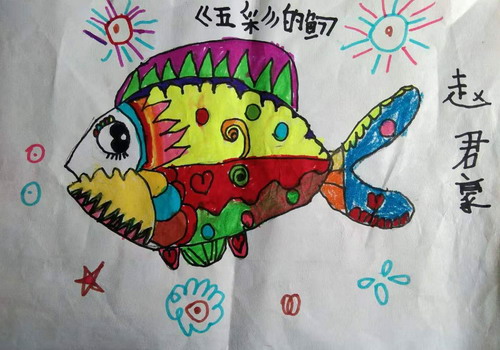 五彩的鱼一年级绘画