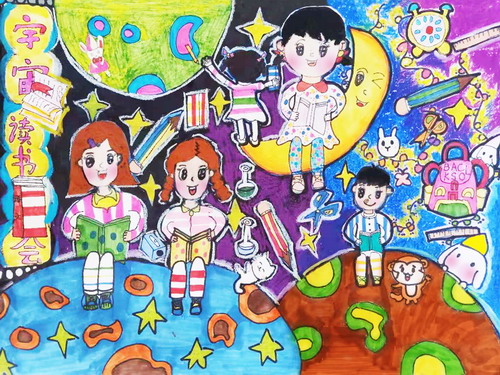 宇宙读书会四年级绘画