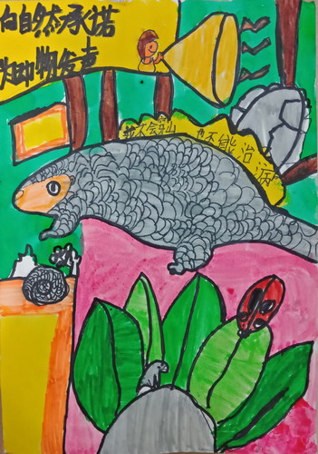 保护野生动物儿童画