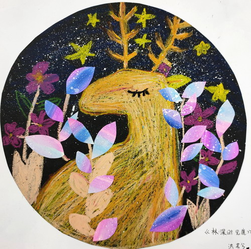 林深见鹿时幼儿园绘画