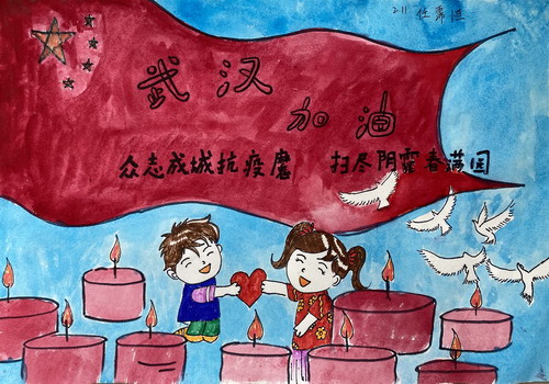为抗疫祈福绘画获奖作品