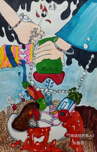 做诚信的商人创意画简单好看