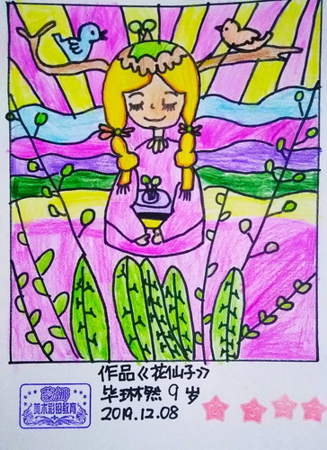 花仙子画画简单