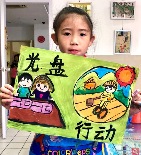 光盘行动手绘画获奖