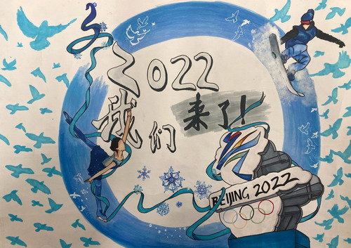 冬奥四年级绘画