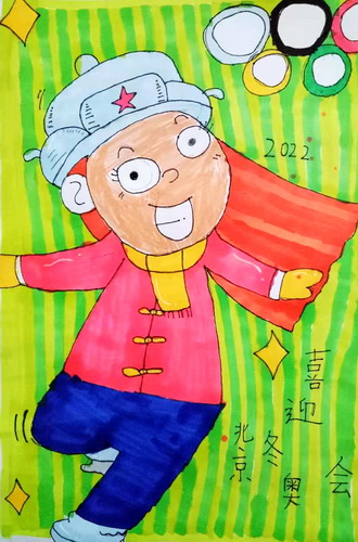 喜迎冬奥手绘画获奖