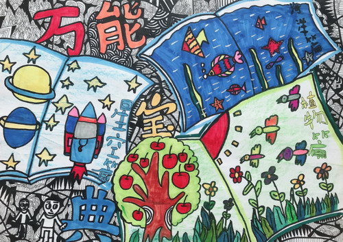 万能宝典手绘画图片