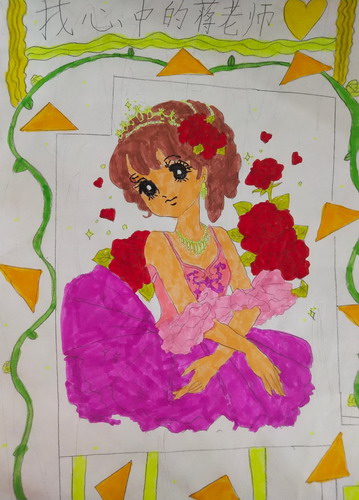 心中的蒋老师画画简单