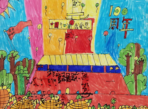 祖国我爱您绘画获奖作品