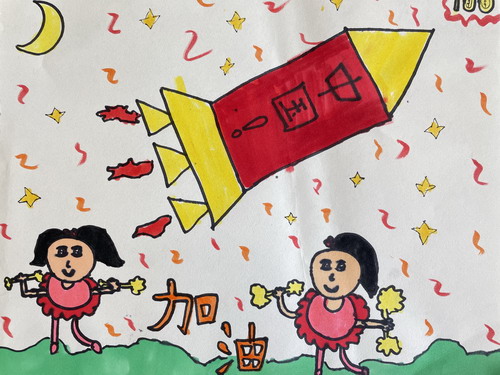 中国的科技发展创意画获奖