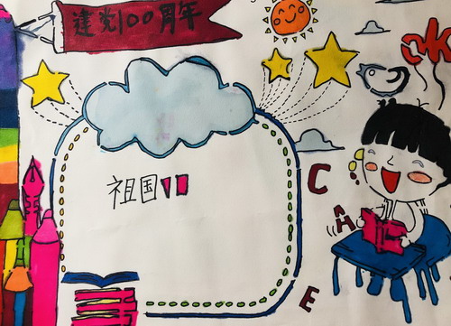 庆祝祖国建党100年画画好看