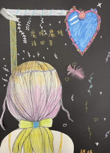 魔镜魔镜手绘图片