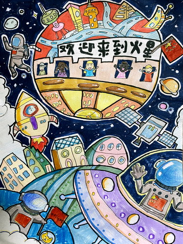 我的火星家园儿童画创意