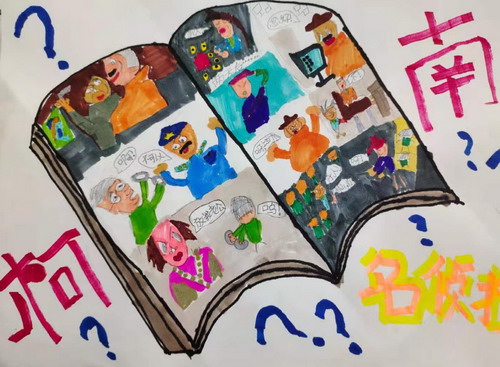 书本里故事画画简单