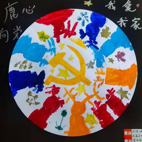 党旗下成长手绘画一等奖