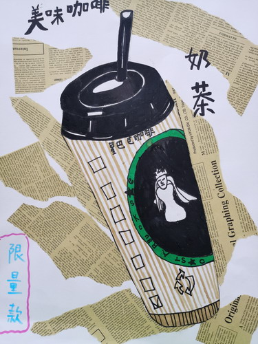 星巴克咖啡创意画一等奖